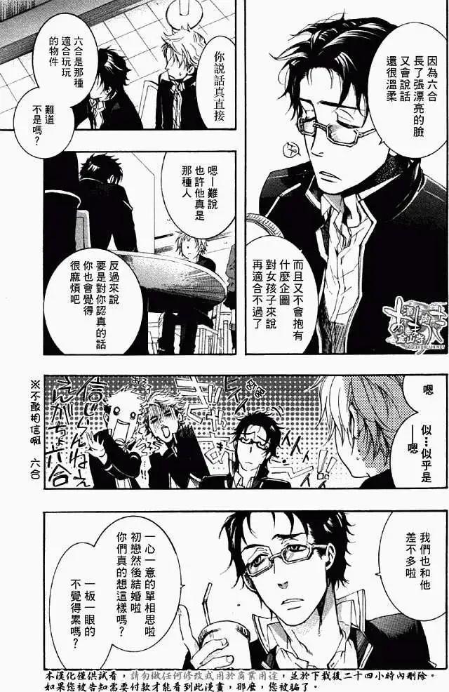 《雨月》第038回霪雨霏霏 第20页