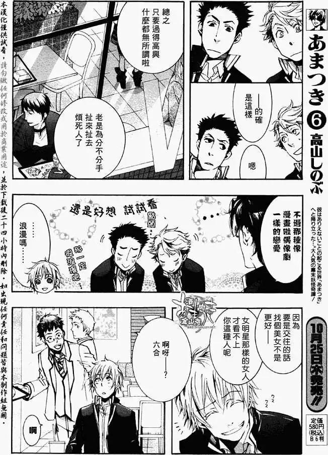 《雨月》第038回霪雨霏霏 第21页