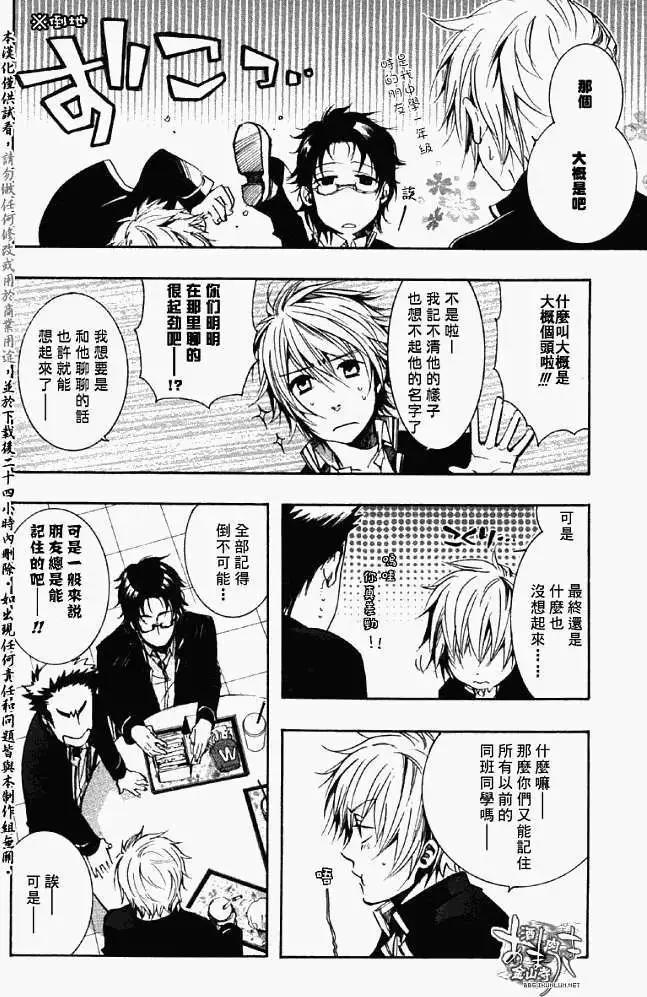 《雨月》第038回霪雨霏霏 第23页