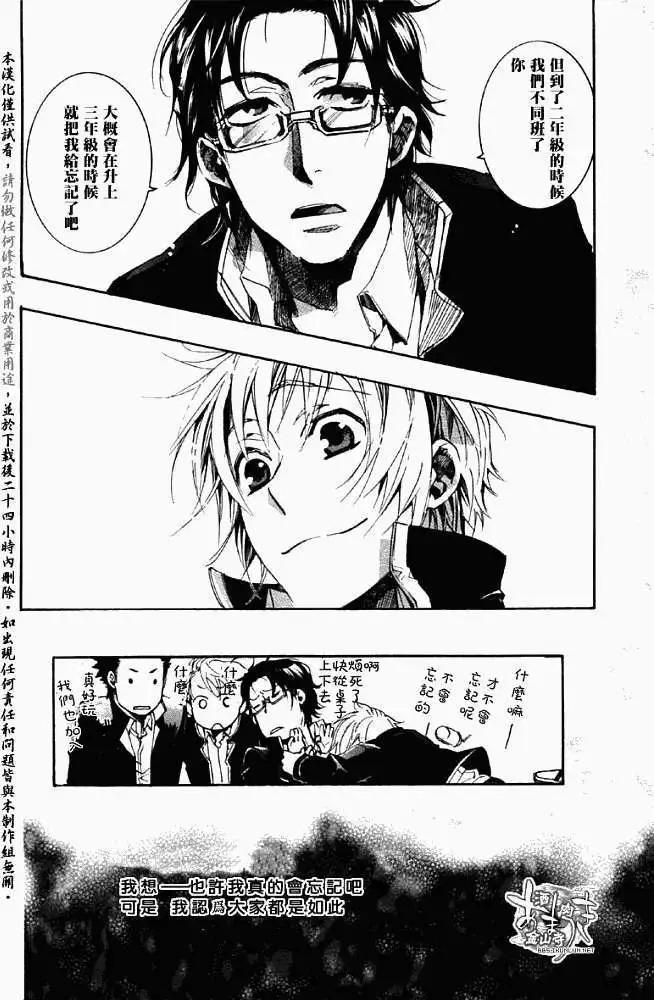 《雨月》第038回霪雨霏霏 第25页