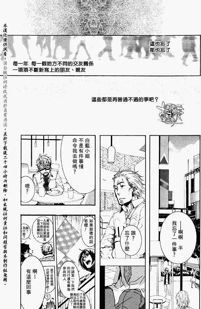 《雨月》第038回霪雨霏霏 第26页