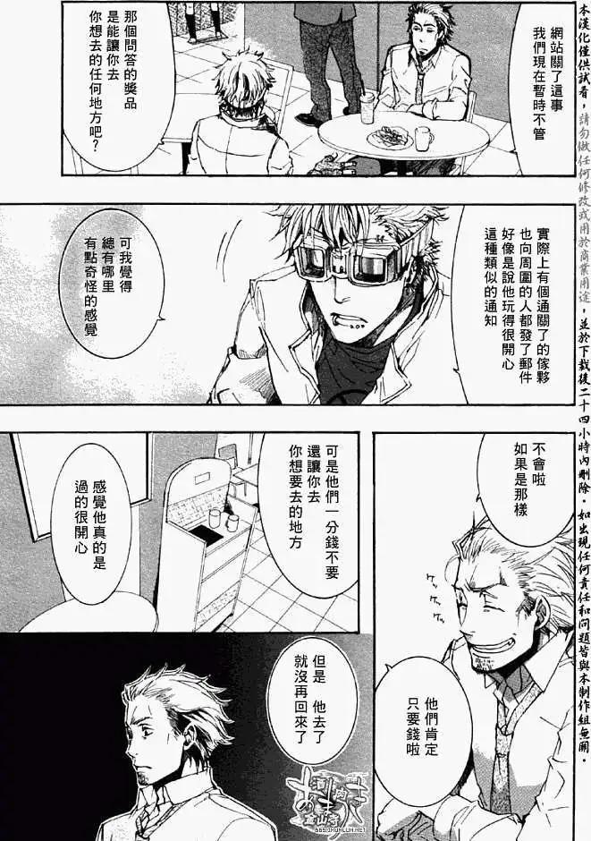 《雨月》第038回霪雨霏霏 第28页