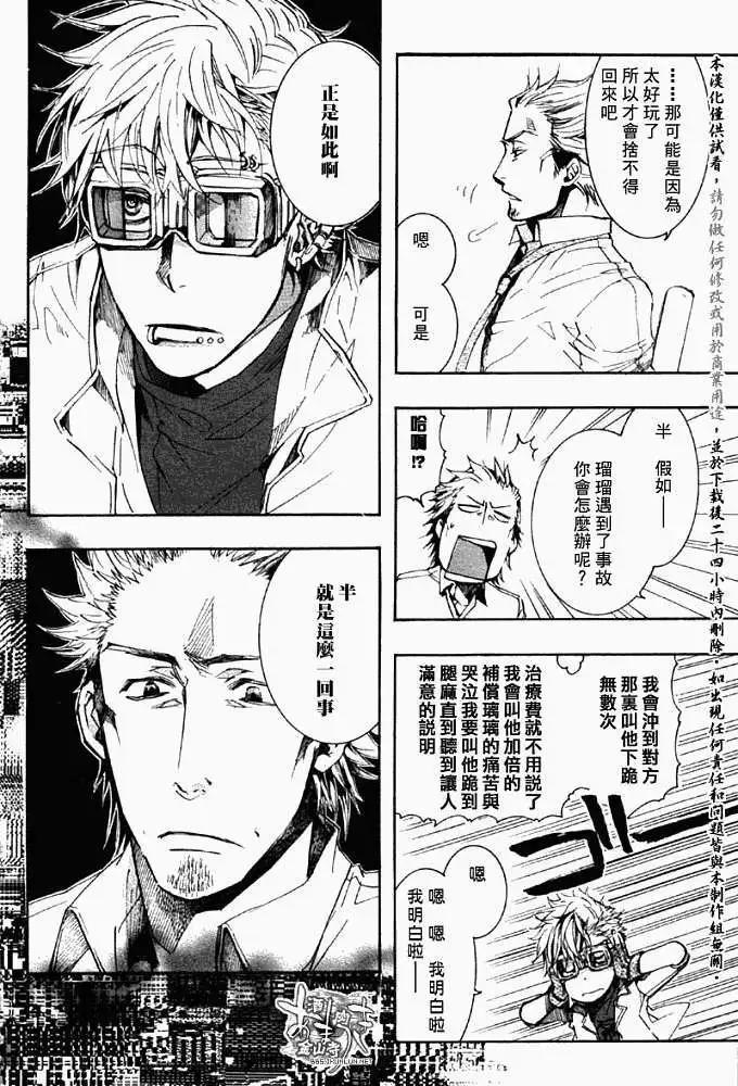 《雨月》第038回霪雨霏霏 第29页
