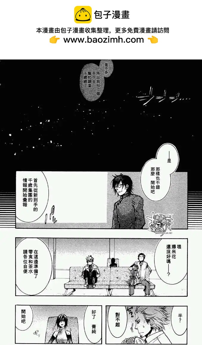 《雨月》第038回霪雨霏霏 第2页