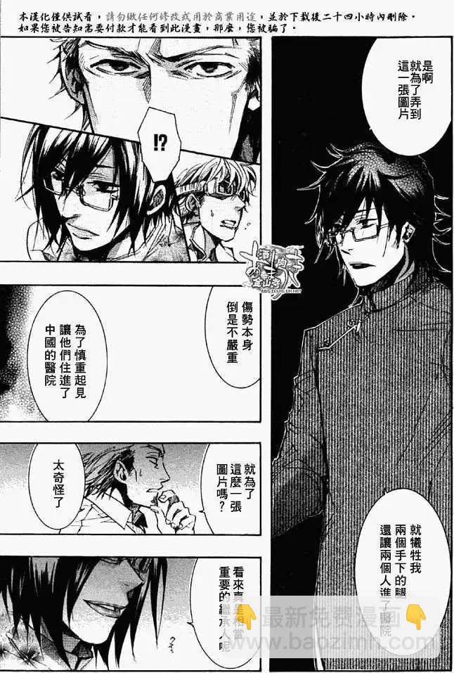 《雨月》第038回霪雨霏霏 第5页