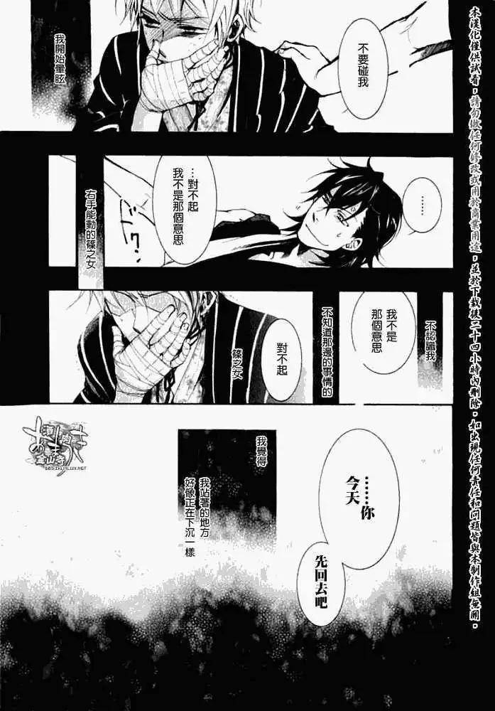 《雨月》第037回叶染扰心 第13页