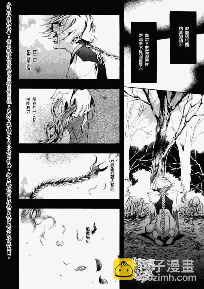 《雨月》第037回叶染扰心 第20页