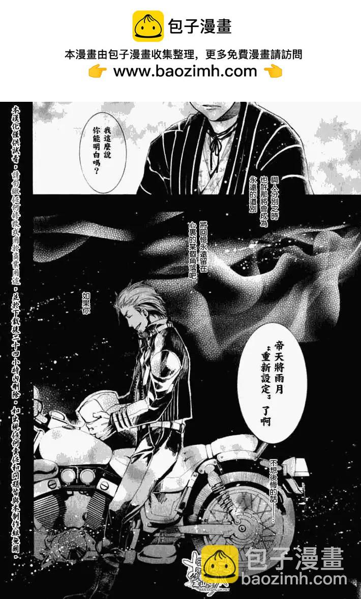 《雨月》第037回叶染扰心 第2页