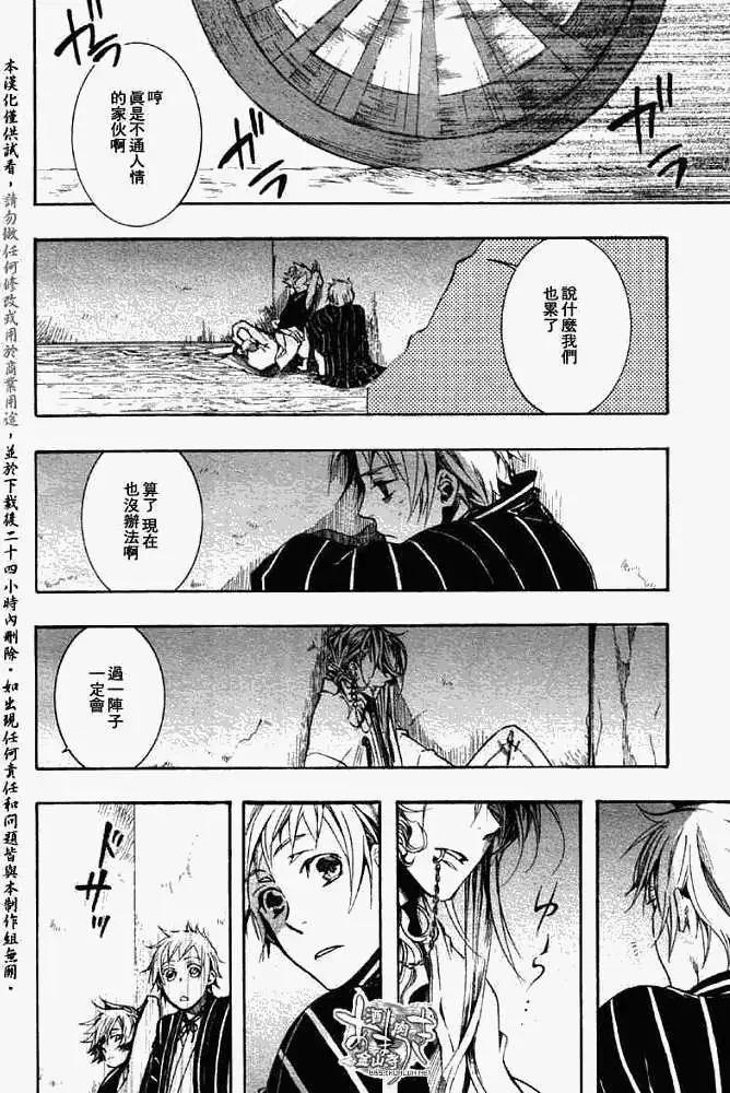 《雨月》第039回三叶草侧 第10页