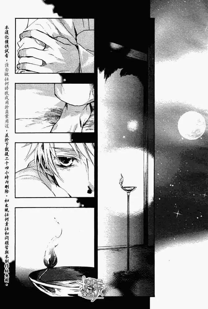 《雨月》第039回三叶草侧 第27页