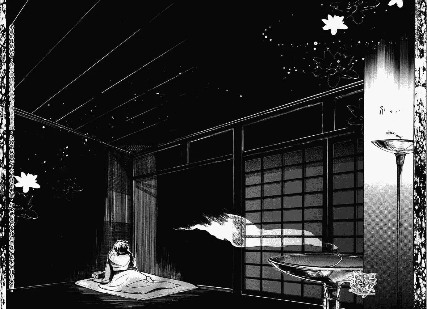 《雨月》第039回三叶草侧 第28页