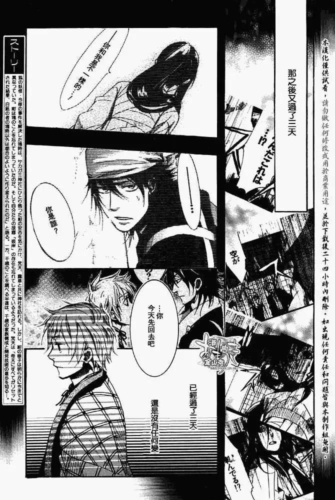《雨月》第039回三叶草侧 第5页
