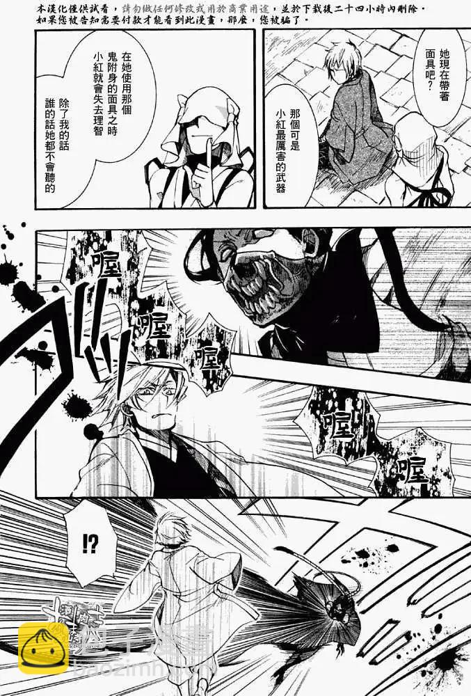 《雨月》第040回絮舞夏风 第16页