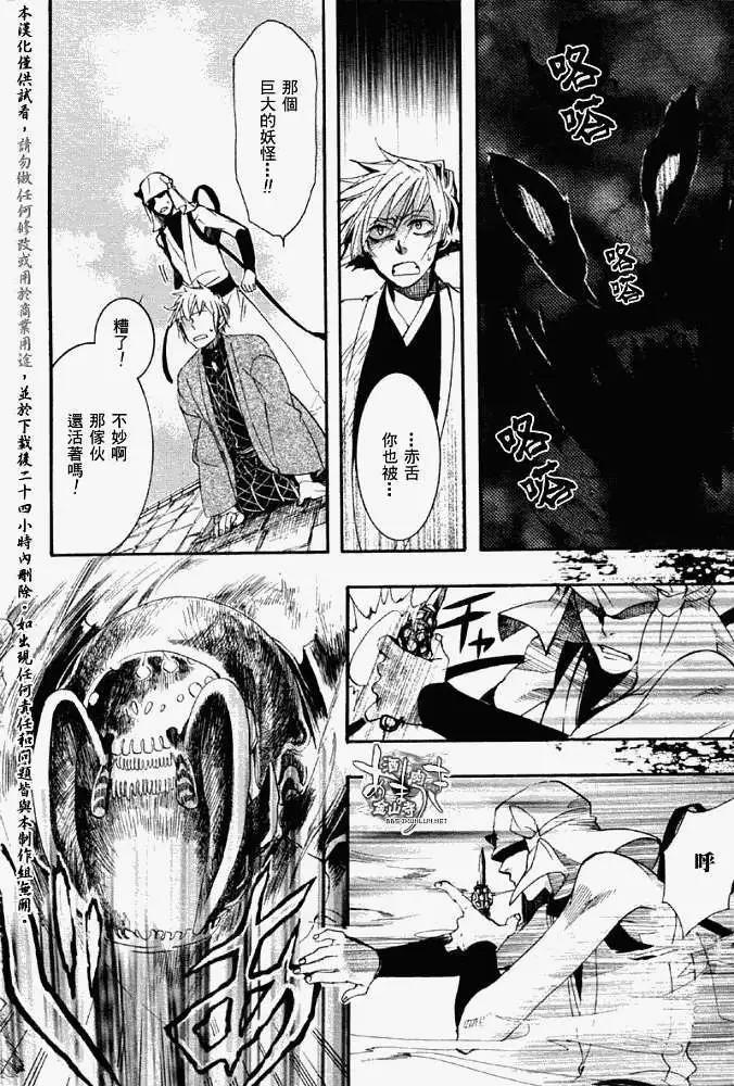 《雨月》第040回絮舞夏风 第18页