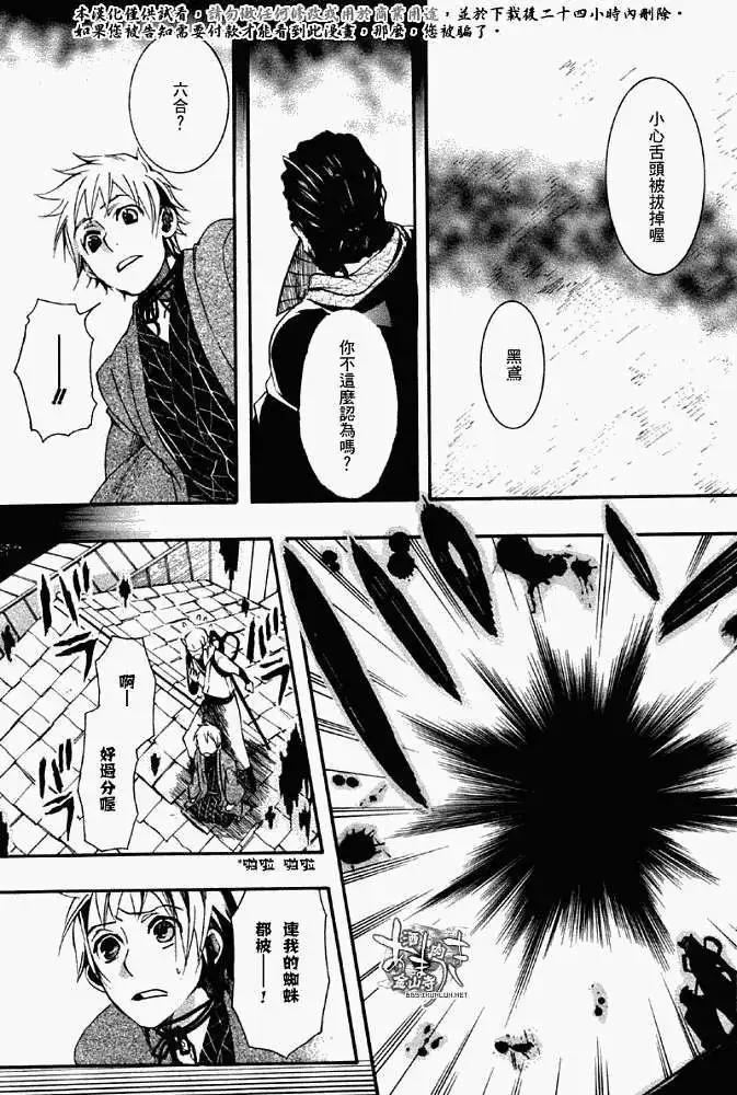 《雨月》第040回絮舞夏风 第23页