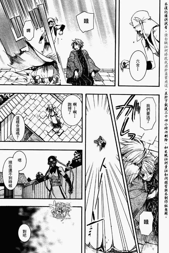 《雨月》第040回絮舞夏风 第25页