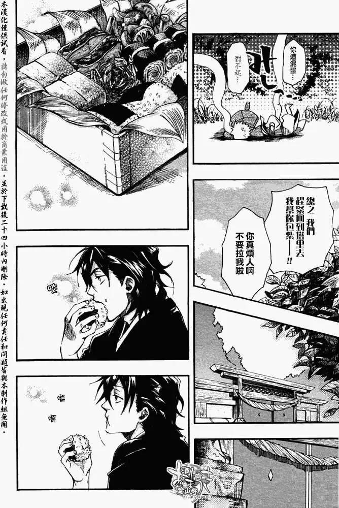 《雨月》第040回絮舞夏风 第28页