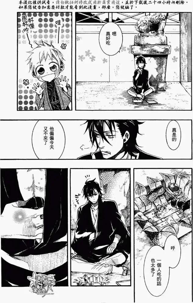 《雨月》第040回絮舞夏风 第29页