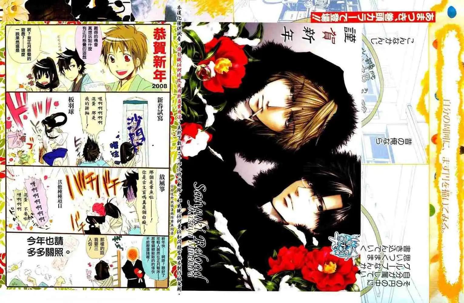 《雨月》第041回花靥浅笑 第3页