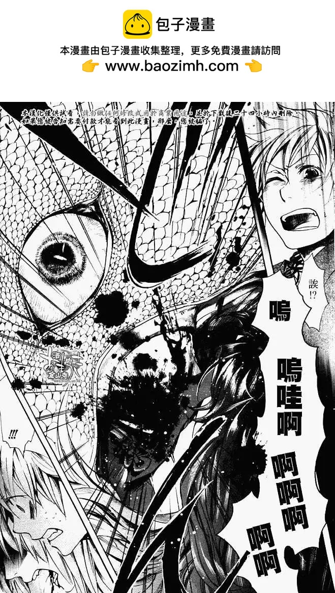 《雨月》第043回风雷之变 第13页