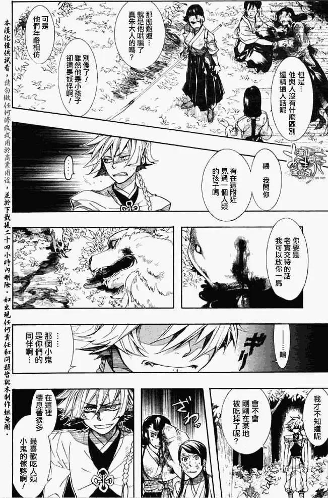 《雨月》第045回蝴蝶之蜃·一 第23页