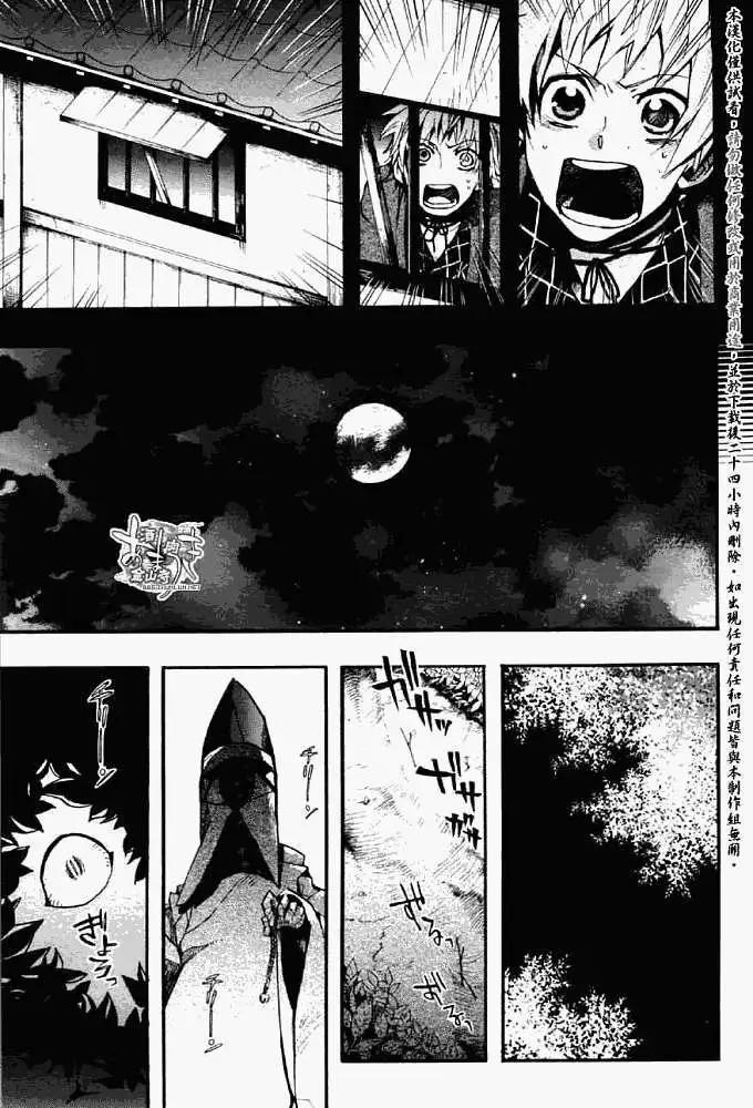 《雨月》第044回孤影仿徨 第25页