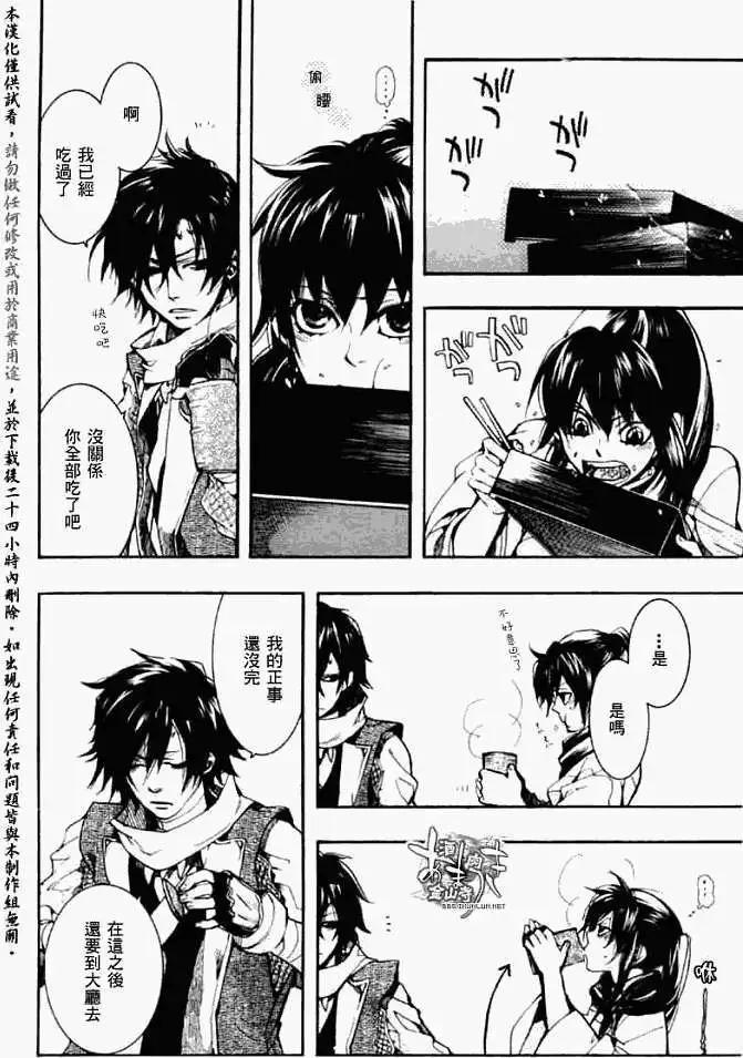《雨月》第044回孤影仿徨 第4页
