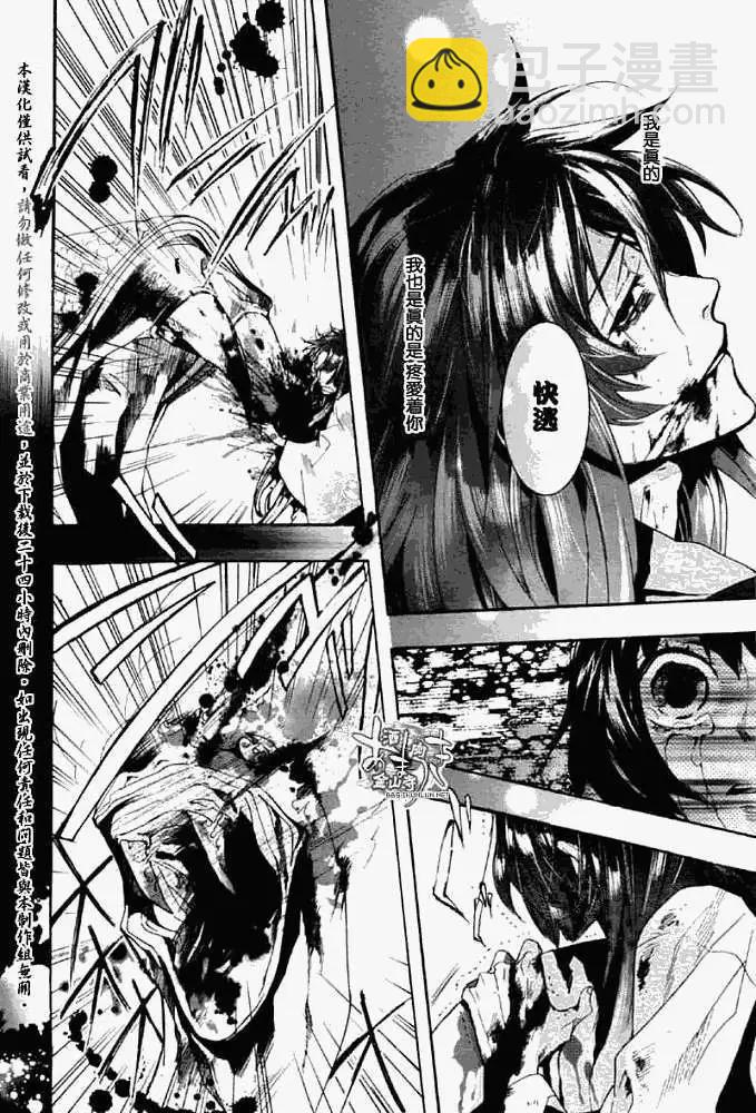 《雨月》第047回蝴蝶之蜃·三 第6页