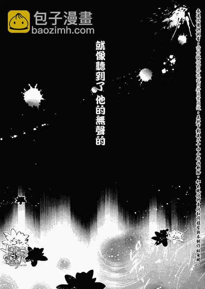 《雨月》第047回蝴蝶之蜃·三 第8页
