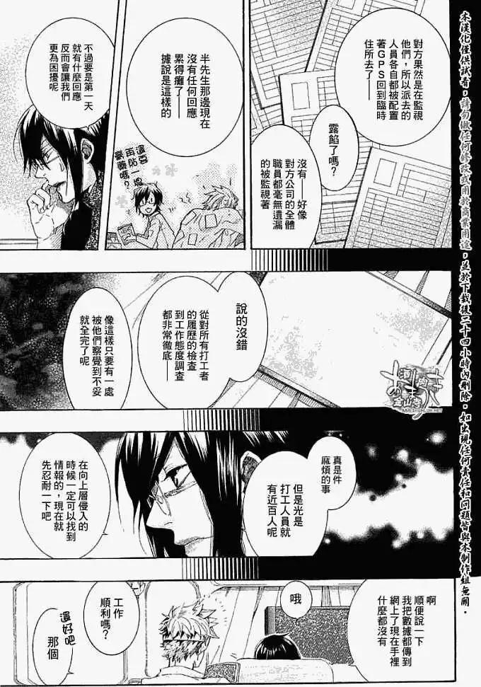 《雨月》第049回徘徊歧路 第13页