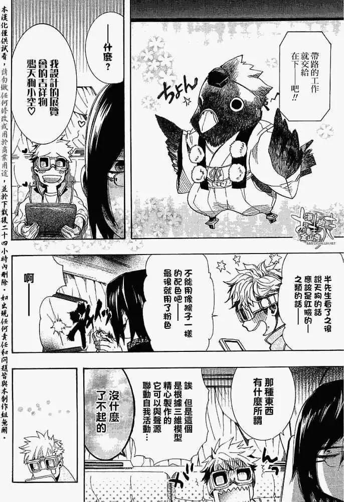 《雨月》第049回徘徊歧路 第14页
