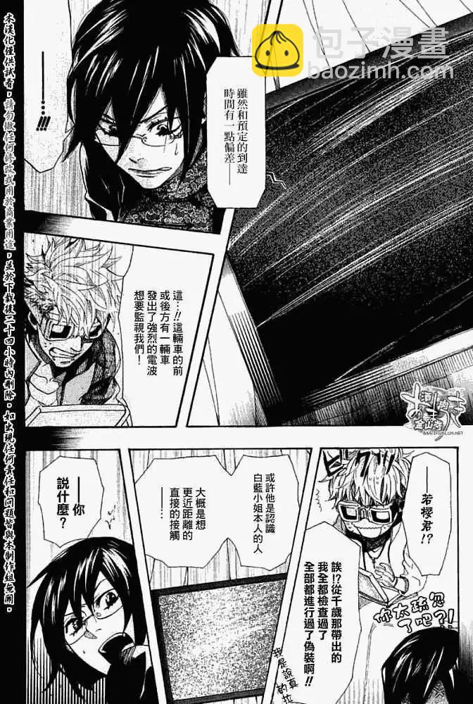 《雨月》第049回徘徊歧路 第16页