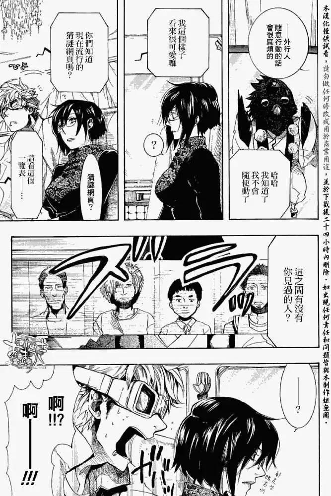 《雨月》第049回徘徊歧路 第19页