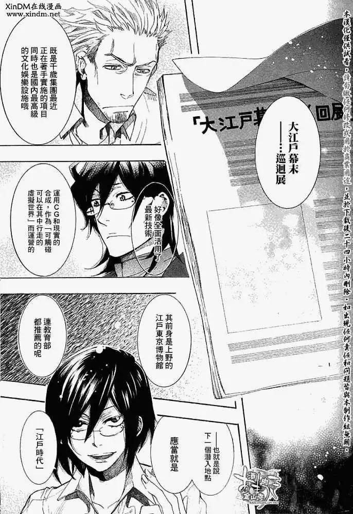 《雨月》第049回徘徊歧路 第1页