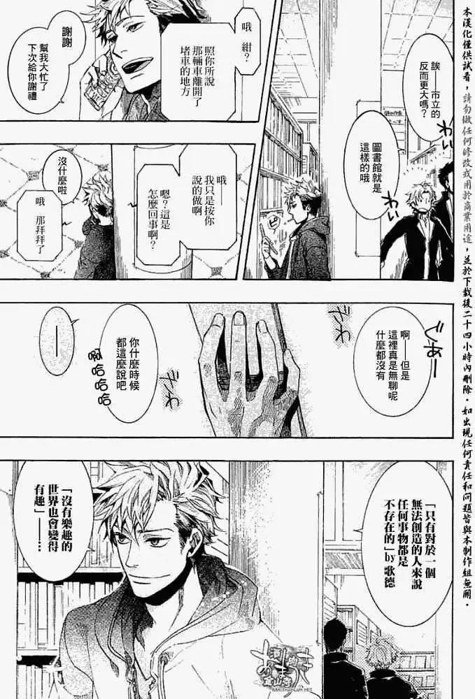 《雨月》第049回徘徊歧路 第25页