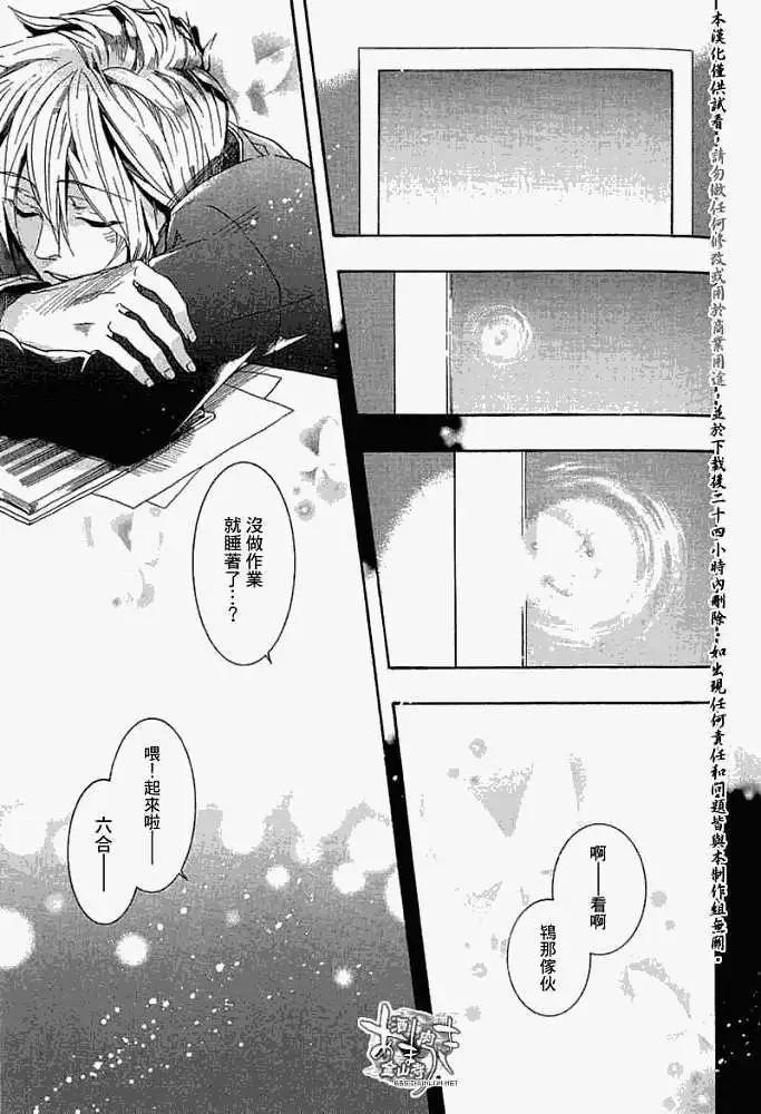 《雨月》第049回徘徊歧路 第27页
