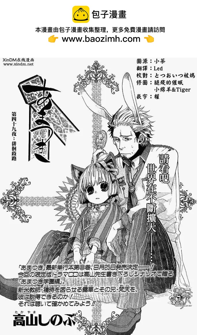 《雨月》第049回徘徊歧路 第2页