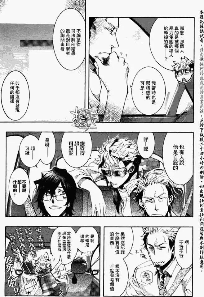 《雨月》第048回梅雨花瘦 第10页