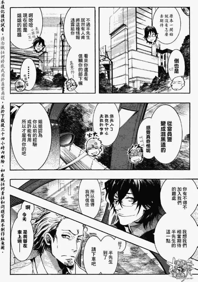 《雨月》第048回梅雨花瘦 第11页