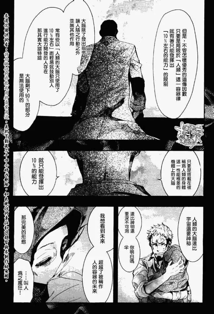 《雨月》第048回梅雨花瘦 第15页