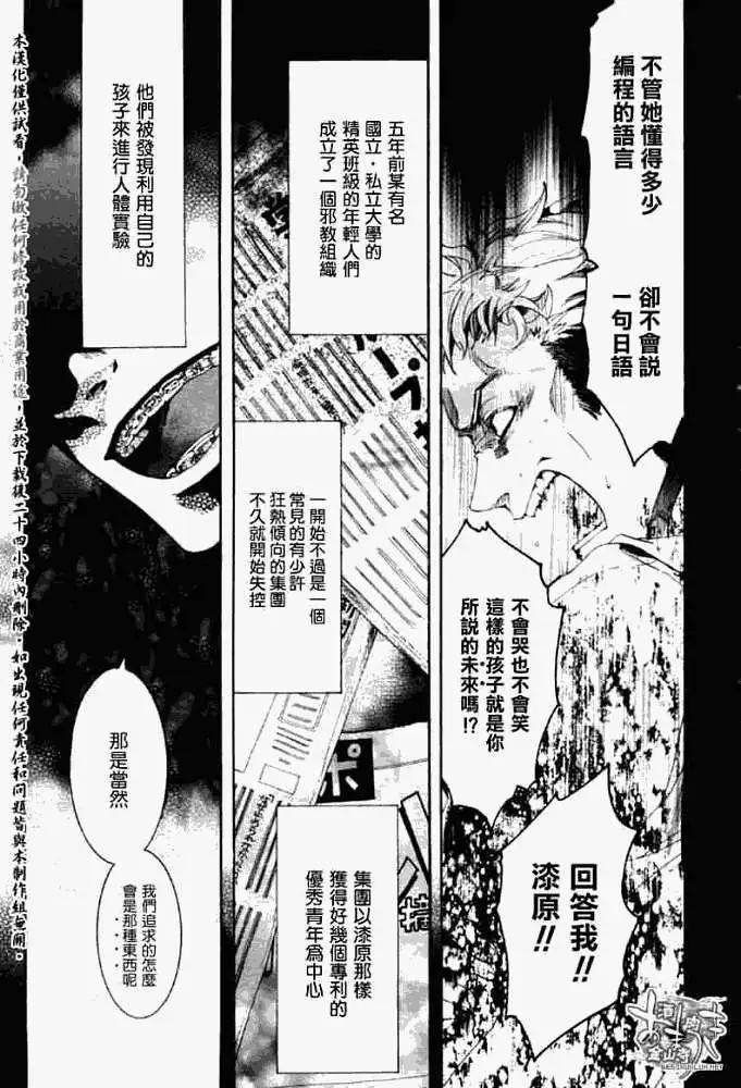 《雨月》第048回梅雨花瘦 第16页