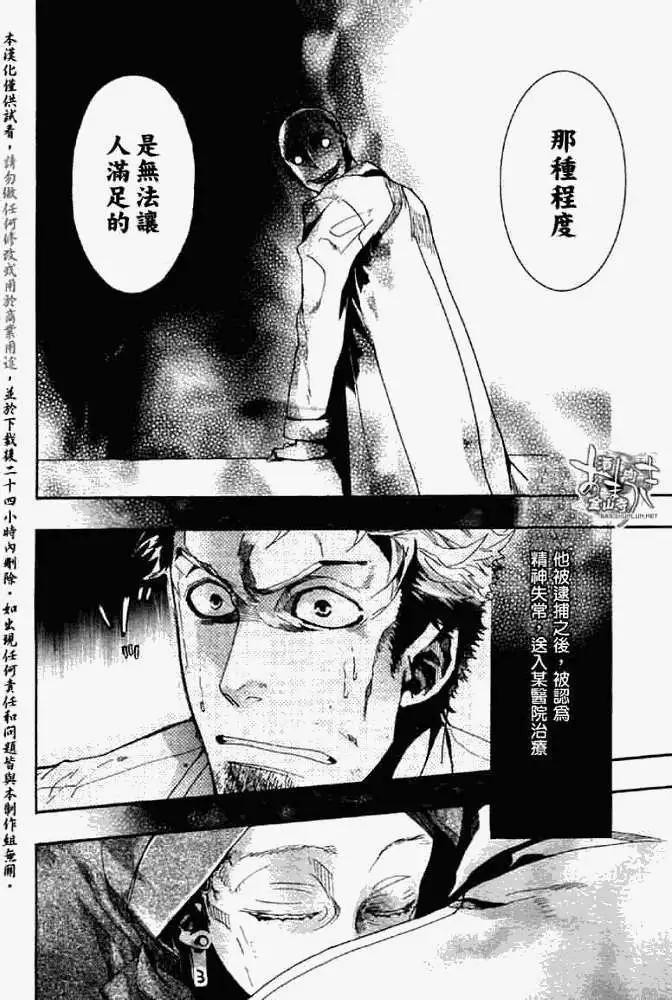 《雨月》第048回梅雨花瘦 第17页