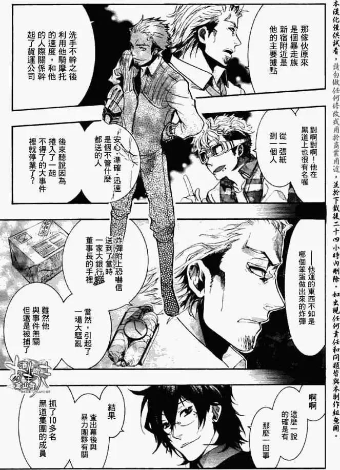 《雨月》第048回梅雨花瘦 第8页