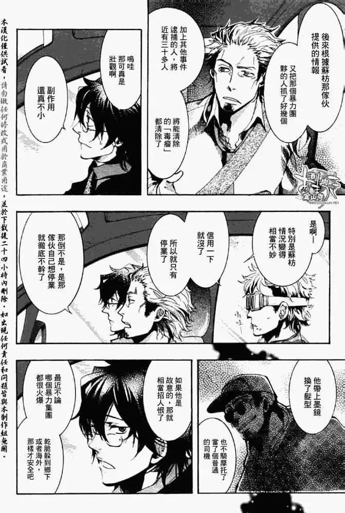 《雨月》第048回梅雨花瘦 第9页