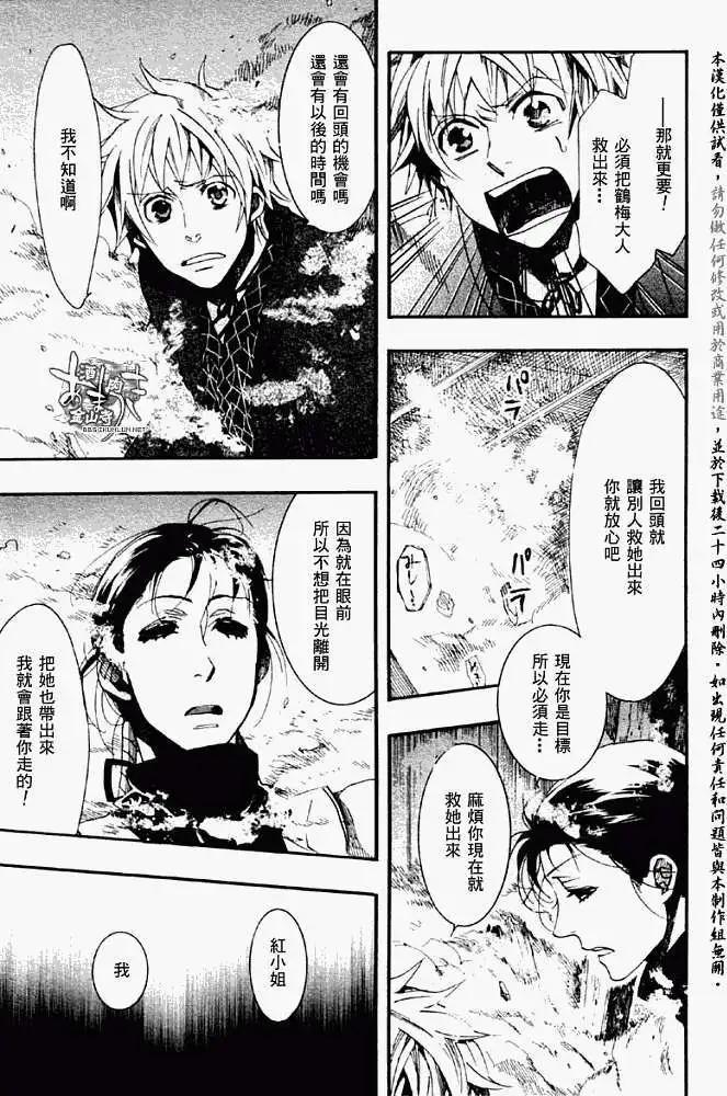 《雨月》第051回乘风破浪 第13页