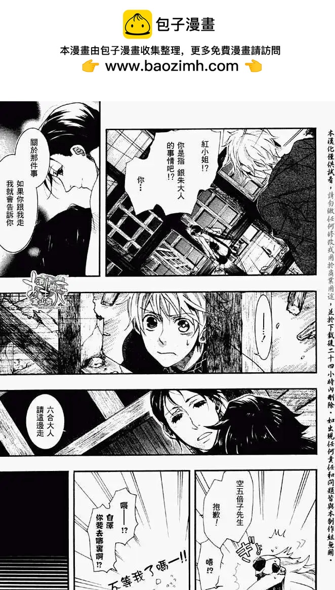 《雨月》第051回乘风破浪 第15页