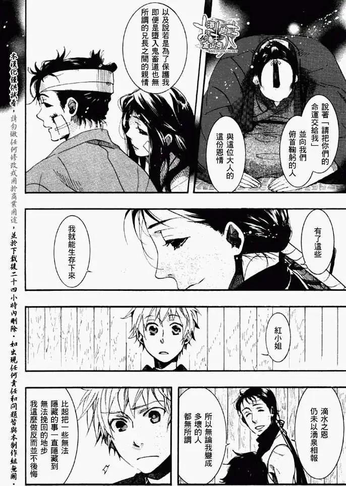 《雨月》第051回乘风破浪 第18页