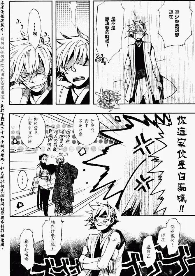 《雨月》第051回乘风破浪 第22页