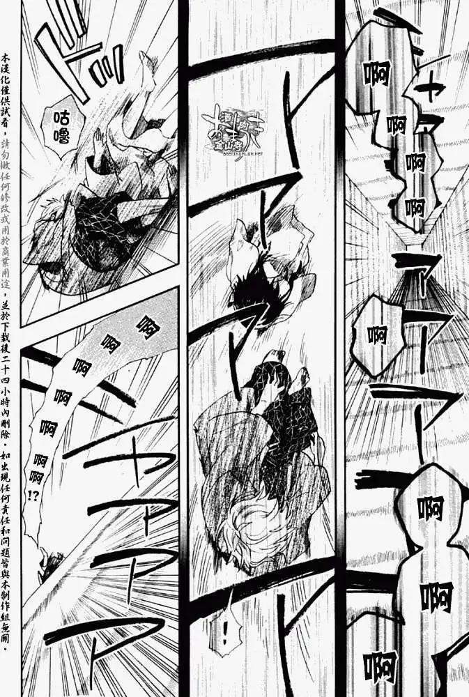 《雨月》第051回乘风破浪 第26页