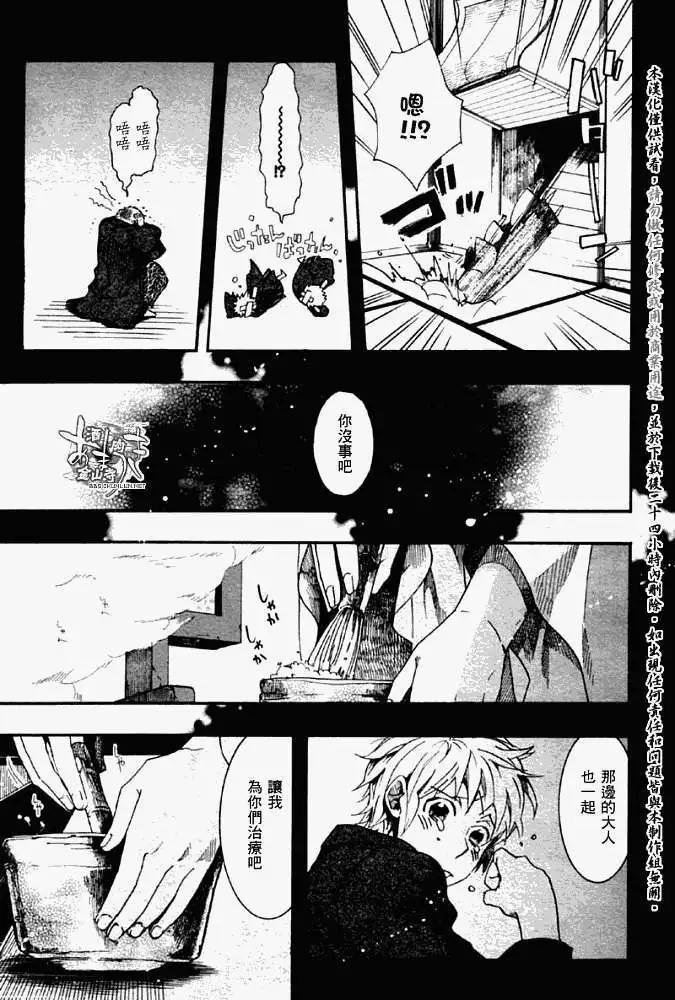 《雨月》第051回乘风破浪 第27页